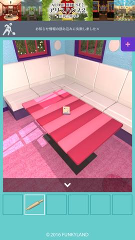 脱出ゲーム カップケーキショップ 謎解き攻略法2 リボンの解き方 Lagrange Blog