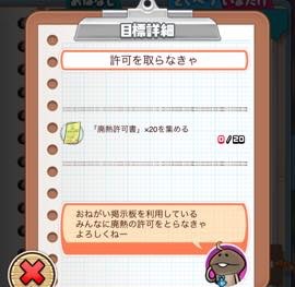 なめこの巣 攻略法 ランク96 灼熱マグマ窟の改修 Lagrange Blog