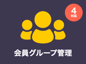 会員グループ管理プラグインとstripeを利用して Ec Cube4 で有料会員を管理する方法 あずみ Netのec Cubeプラグイン の使い方とカスタマイズ