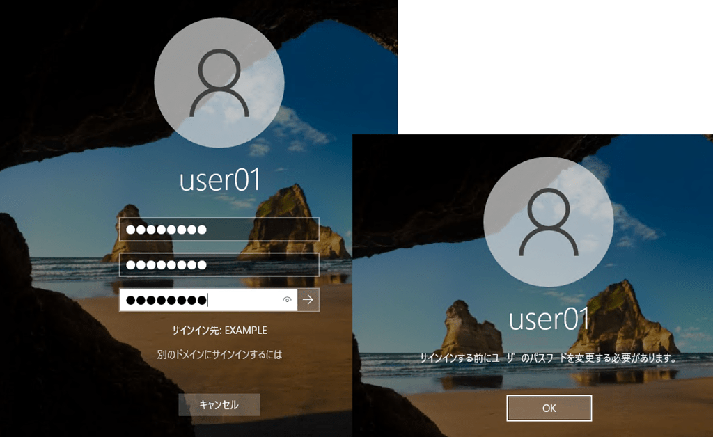 パスワードの期限切れによるログオン時のパスワード変更がループしてしまう at SE の雑記