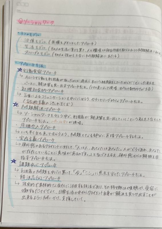 試験まであと26日