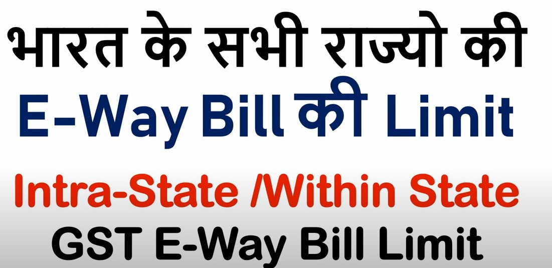 What Is Consignment Value For E Way Bill at Kristin Kulik blog