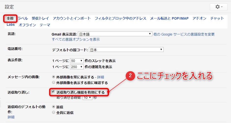 【Gmail】間違って送ったメールをキャンセルする「送信取り消し」機能 フォームズのブログ