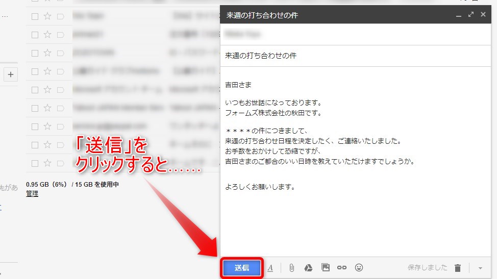 【Gmail】間違って送ったメールをキャンセルする「送信取り消し」機能 フォームズのブログ