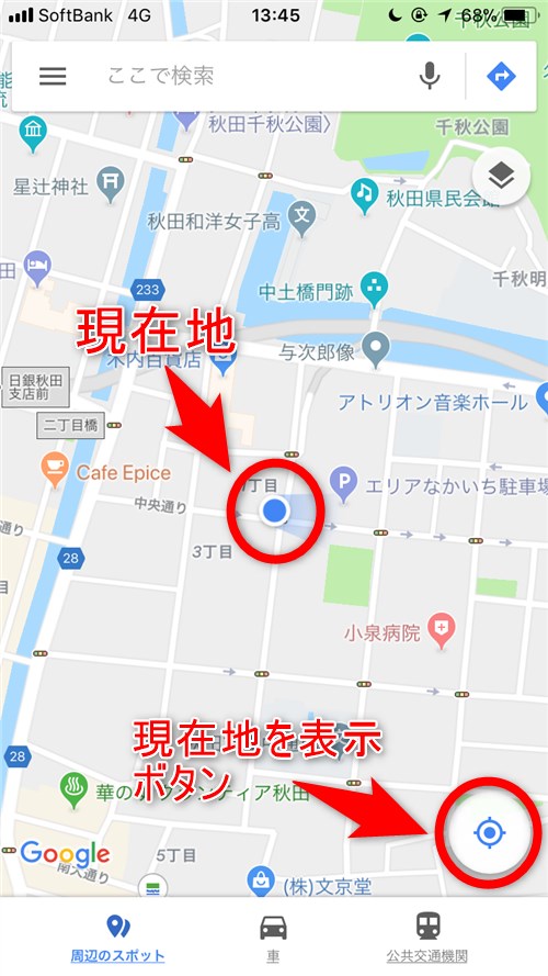 使いこなせてる？ Googleマップでルートを検索する方法 フォームズのブログ
