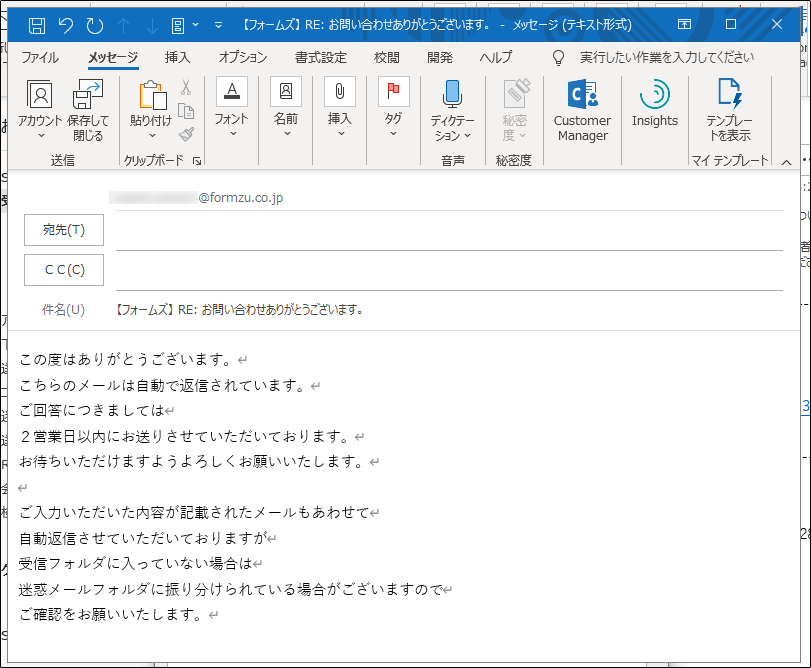【フォームズの使い方】Outlookの仕分け機能を使って自動返信メールが届かない問題を解決しよう フォームズのブログ