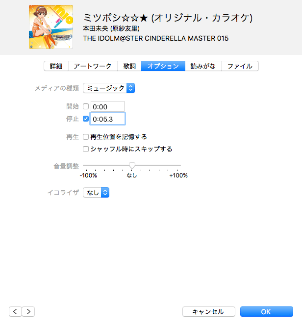 [iPhone] ミツボシ☆☆★着信音の作り方 GIGILOG