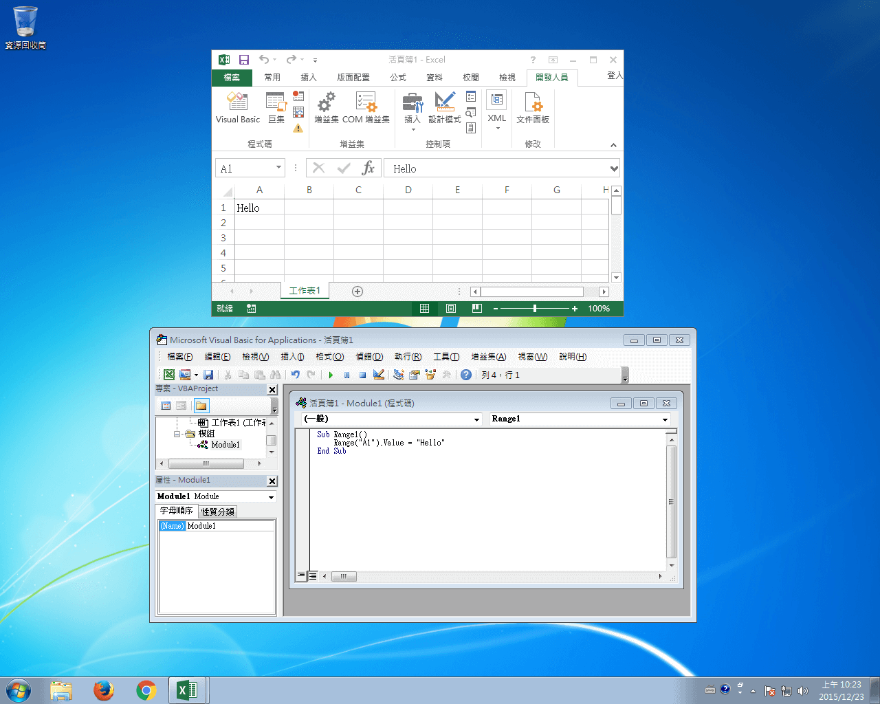 Программа vba excel. Visual basic excel. vba эксель. visual basic в excel программы. vba программирование.