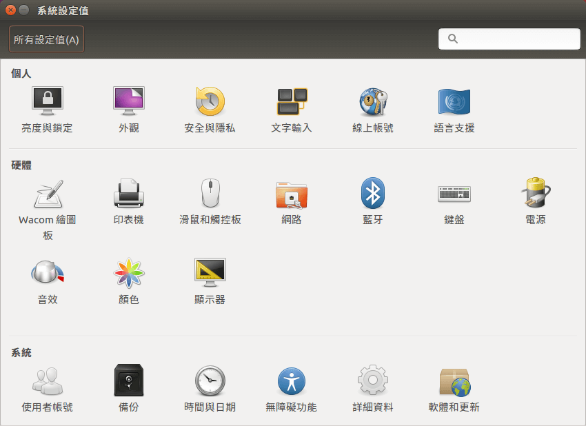 ubuntu 教學