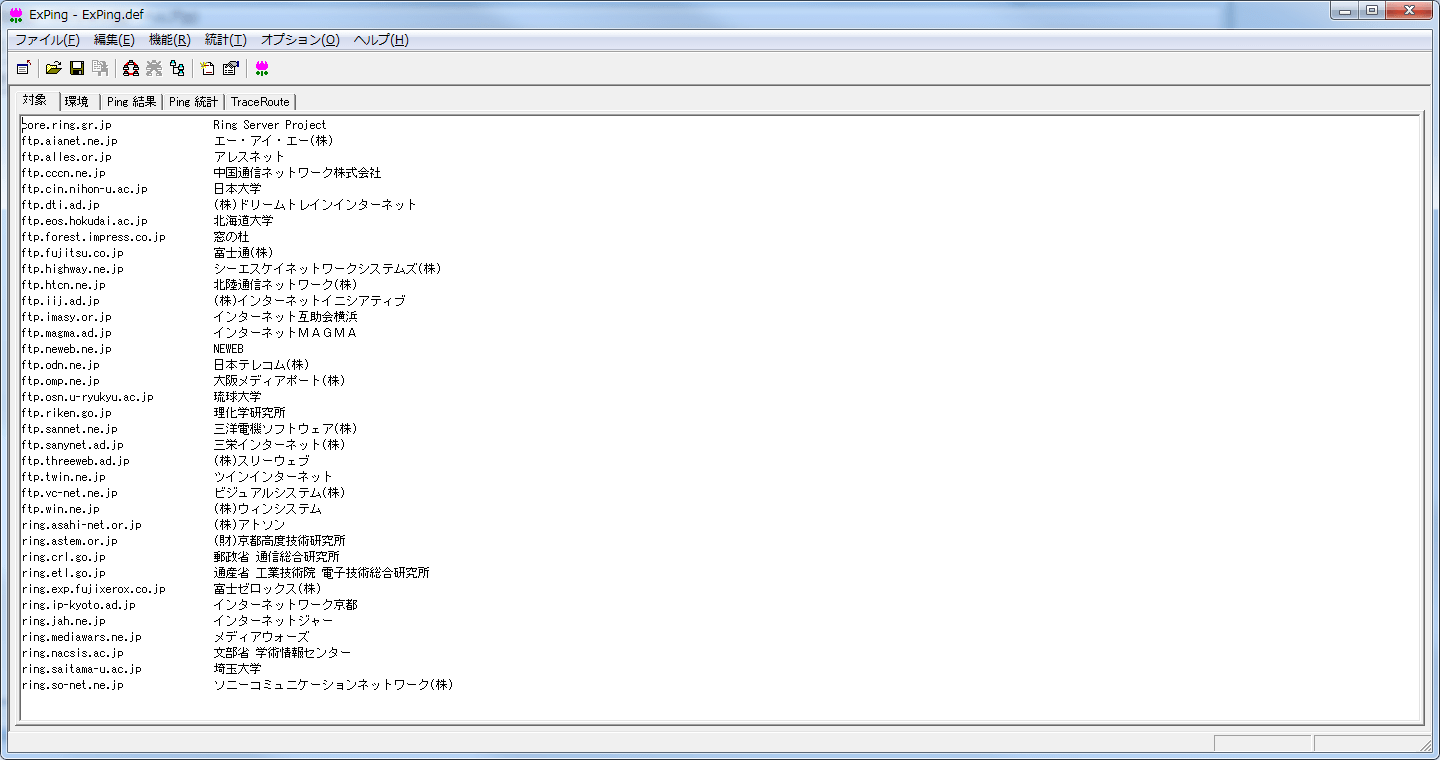 複数のホストにPingを実行できる「ExPing」 ハルパス