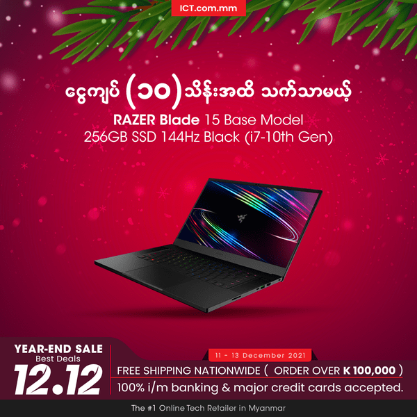ငွေကျပ်(၁၀)သိန်းအထိ သက်သာမယ့် Razer Blade 15 Base Model Gaming Laptop