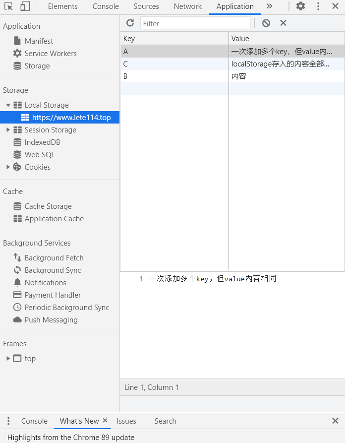 如何使用JS的localStorage本地存储 Lete乐特 's Blog