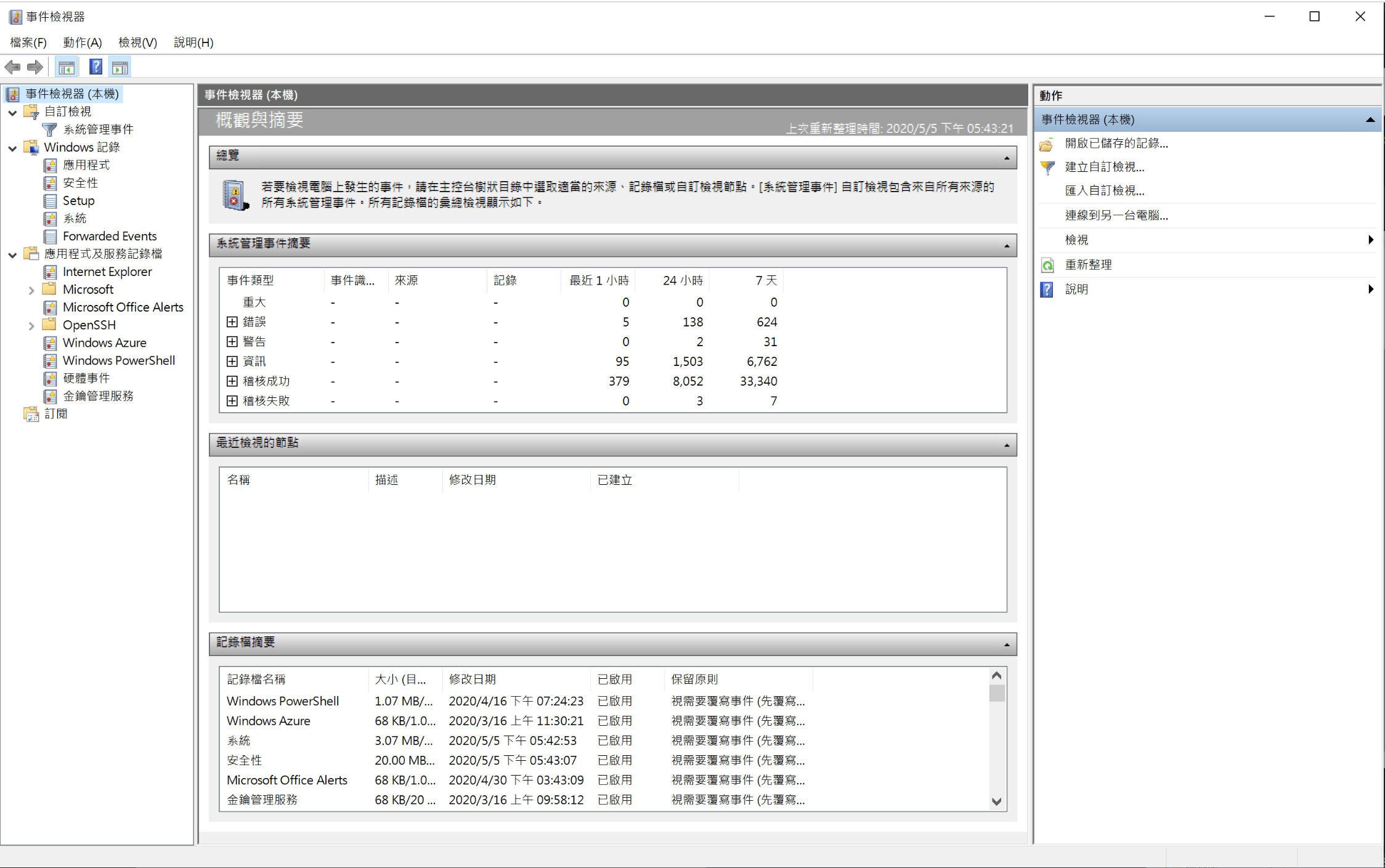 Event Logs Service in Windows iTe2 Blog