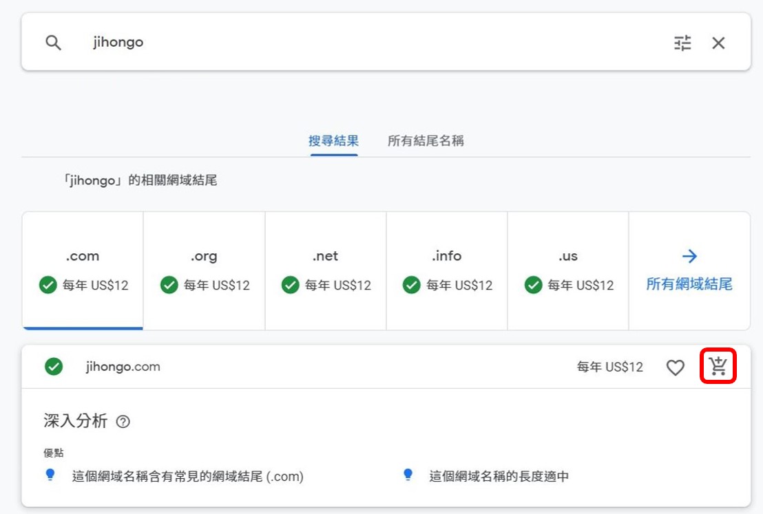 How to buy a domain name from Google Domains JIHONGO's Blog