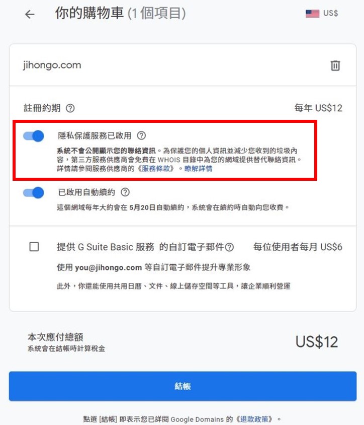 How to buy a domain name from Google Domains JIHONGO's Blog