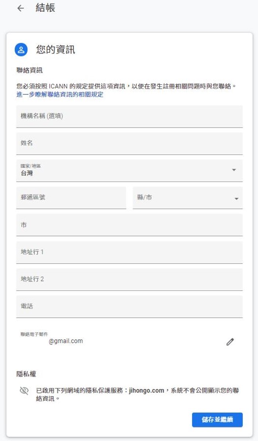 How to buy a domain name from Google Domains JIHONGO's Blog