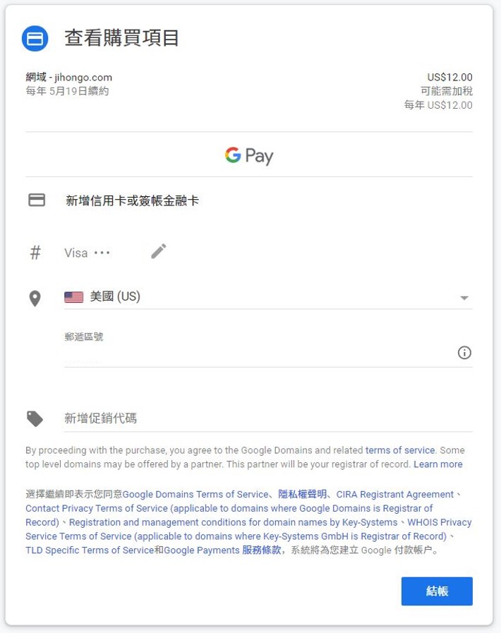How to buy a domain name from Google Domains JIHONGO's Blog