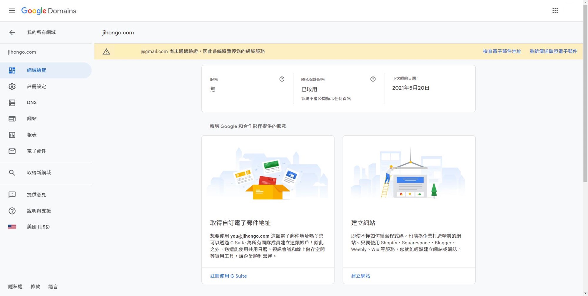 How to buy a domain name from Google Domains JIHONGO's Blog