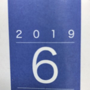 恒例 19年6月にwowowで放送される注目舞台 演劇とかの感想文ブログ 恒例 19年6月にwowowで放送される注目舞台 演劇とかの感想文ブログ