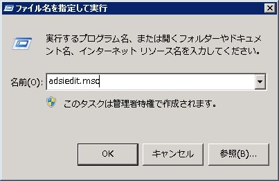 Exchange Server を強制的に削除して 再構築する その１ きんたろうのit日記