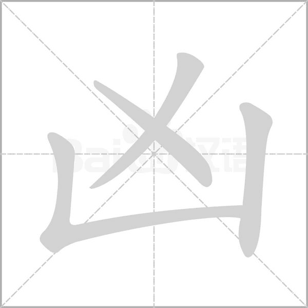 Mandarin Chinese Character Handwriting How and why kids should learn it