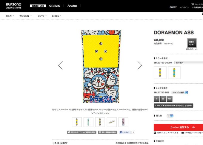 Burtonスノーボード_ドラえもんモデル