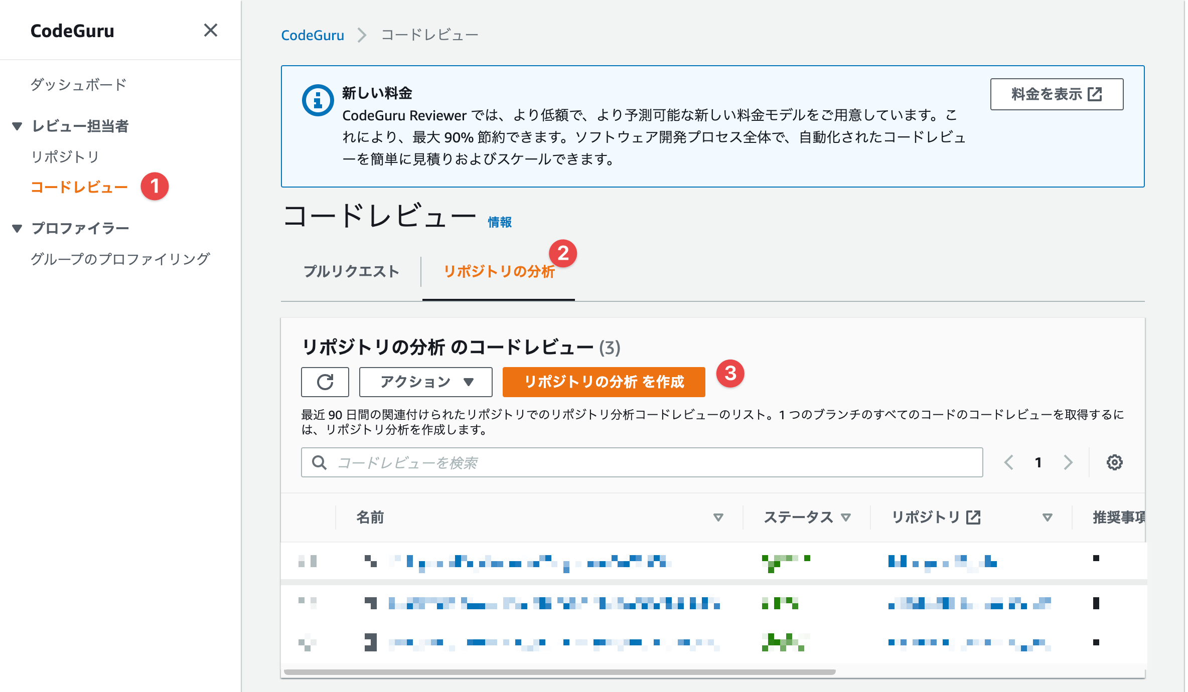 CodeGuruがPython対応したようなので試してみた｜デロイト トーマツ ウェブサービス株式会社（DWS）公式ブログ