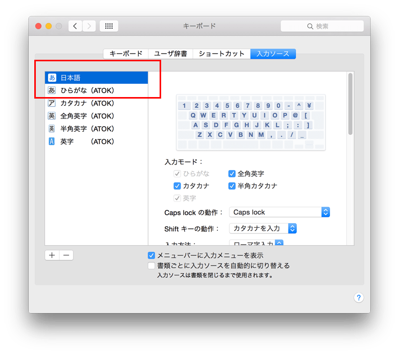 Yosemiteでよくなったはずの日本語入力の性能は たまプラ通信