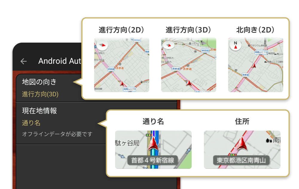 カーナビタイムがAndroid Autoに対応しました！ NAVITIME ドライブアプリ ヒントとコツ