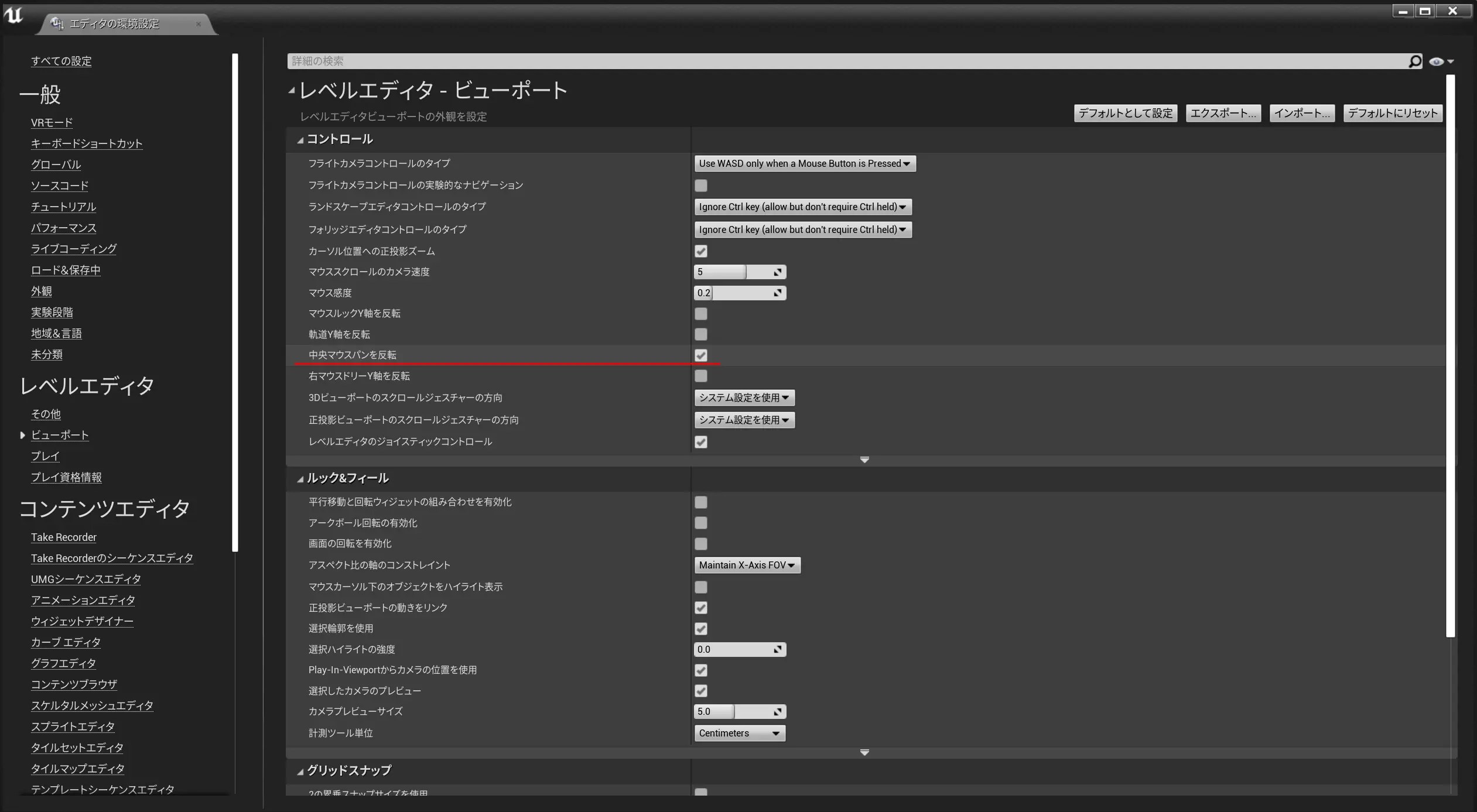 Unreal EngineでARKit 3.0 NegativeMindException