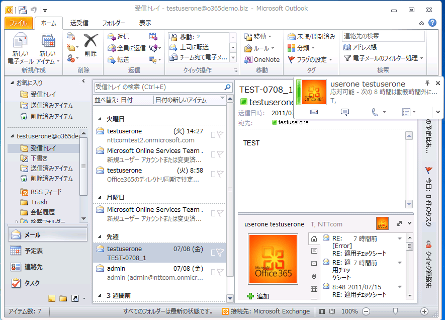 顔写真を登録して少しでもOffice365を華やかにする 日々徒然