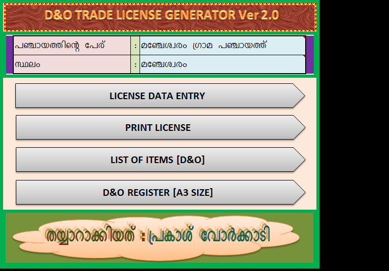 License Generator Version 5.0 Panchayatguide