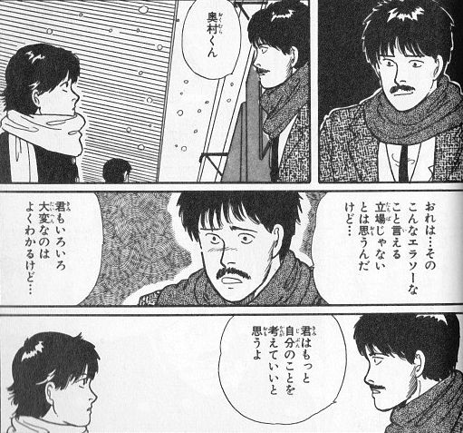 『BANANA FISH』『河よりも長くゆるやかに』『-夜明け-』 河よりも長くゆるやかに 吉田秋生 | フラコミlike!