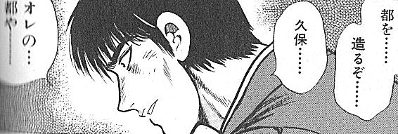 連続殺人犯の昭和史 【ICHIGO 二都物語】六田登 | ピラケシ56