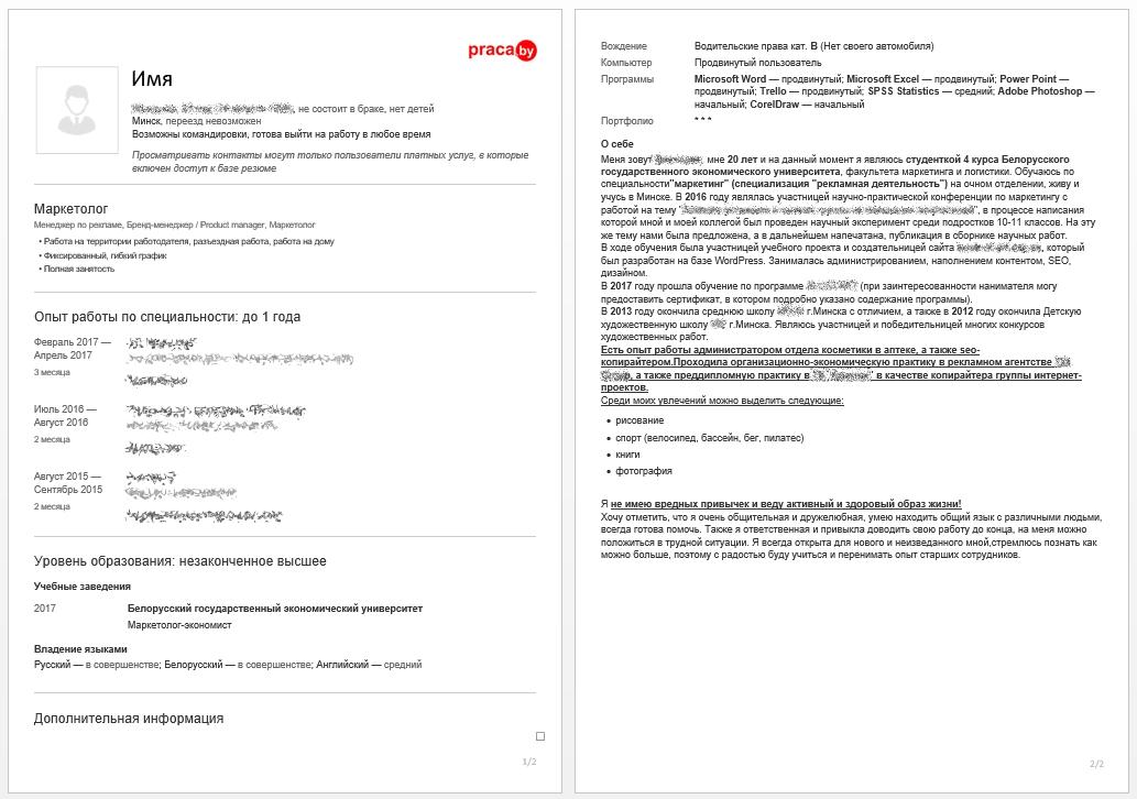 Как правильно написать резюме для устройства на работу (образец)
