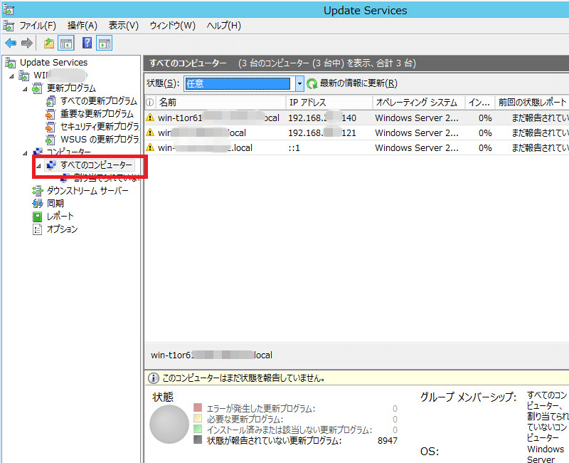 WSUS4.0のGPO設定。イントラネットのMicrosoft更新サービスの場所を指定する方法 puti se blog