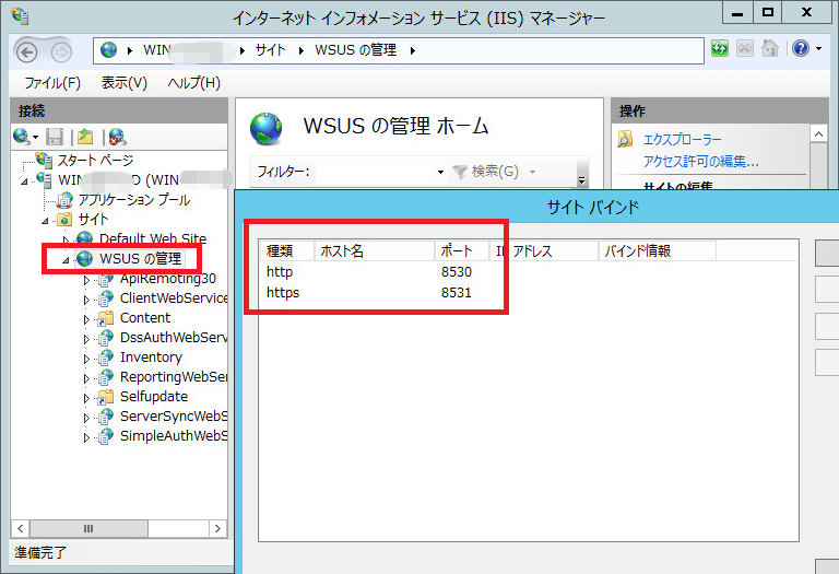 WSUS4.0のGPO設定。イントラネットのMicrosoft更新サービスの場所を指定する方法 puti se blog
