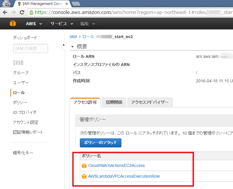 AWS LambdaでEC2を起動・停止方法時のTask timed out after 60.00 secondsエラーを直すには