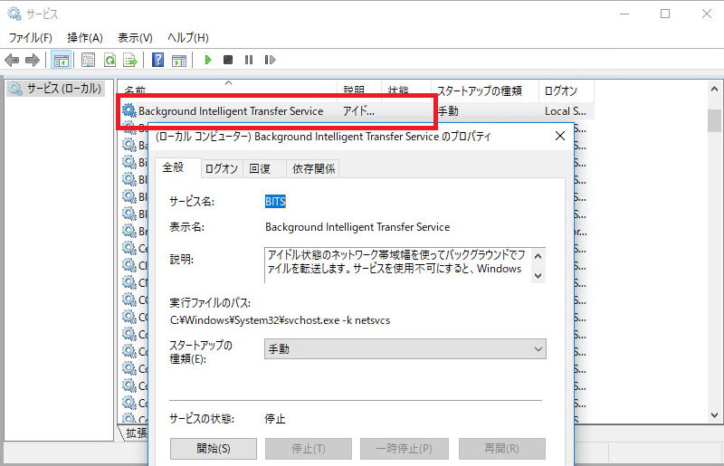 WSUSにwindows updateをしているプロセス・サービスを知る方法。BITSかDOか puti se blog