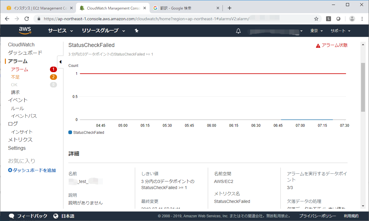 OSがハングしたら自動再起動する設定AWS Cloudwatchアラームアクション puti se blog