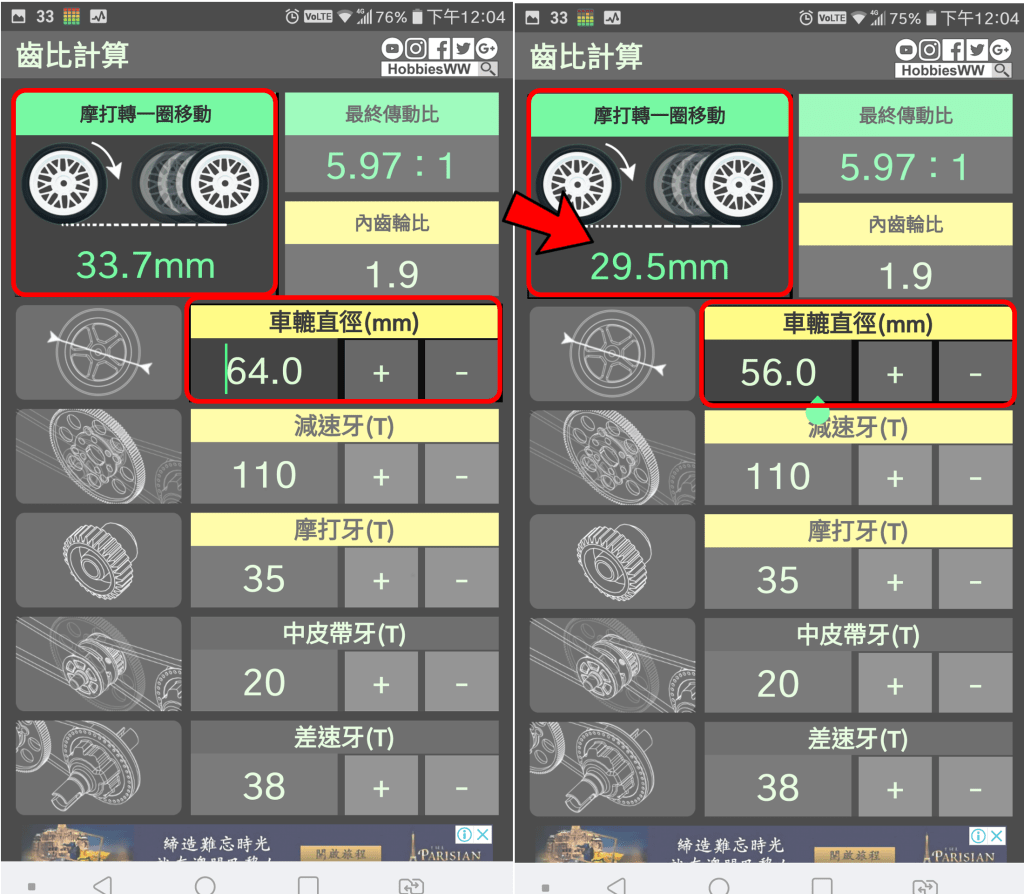 Rc gear ratio calculator YasirTorran
