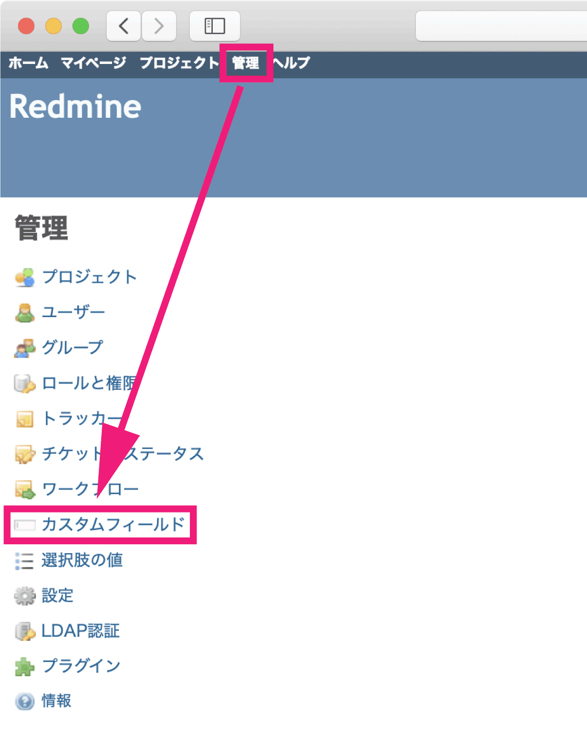 はじめてのRedmine使いこなし術(12)：カスタムフィールドの並べ替え方法と注意点 Redmine.JP Blog