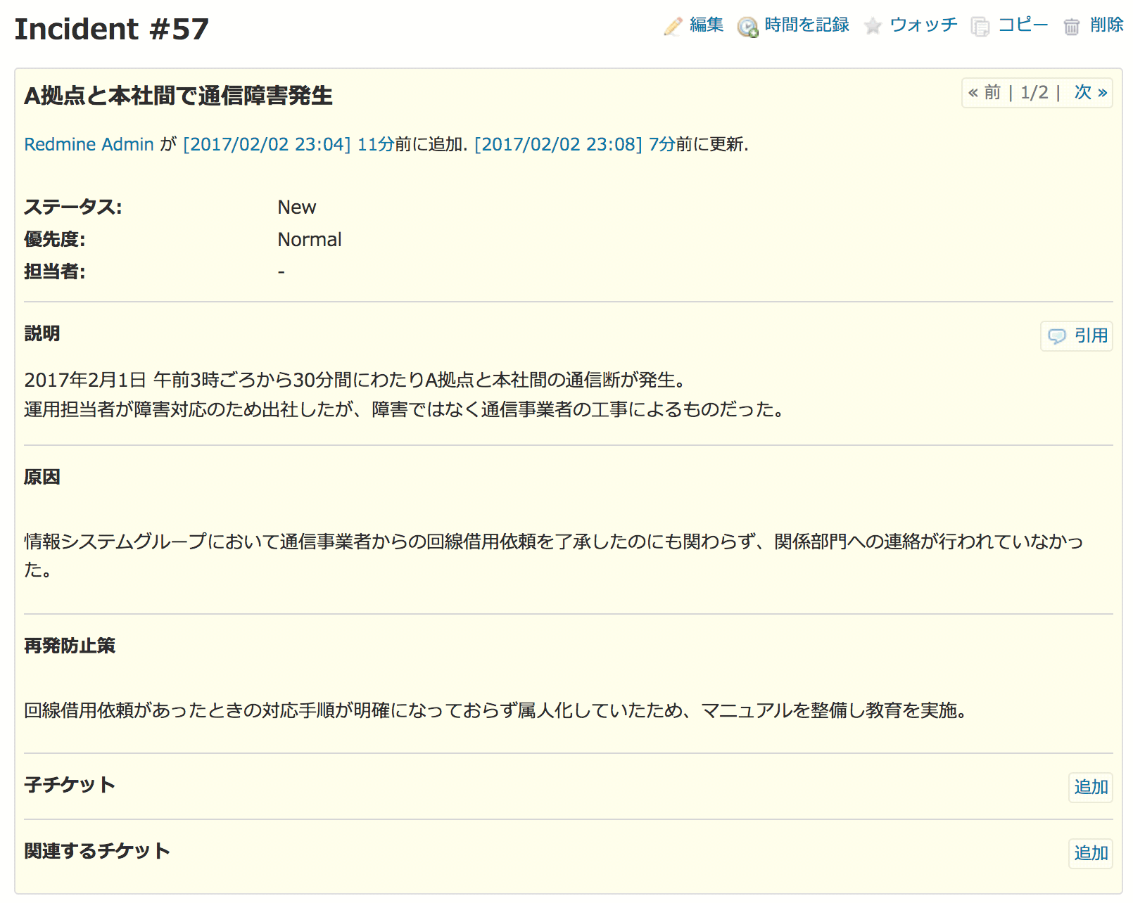 Redmine カスタムフィールド 幅