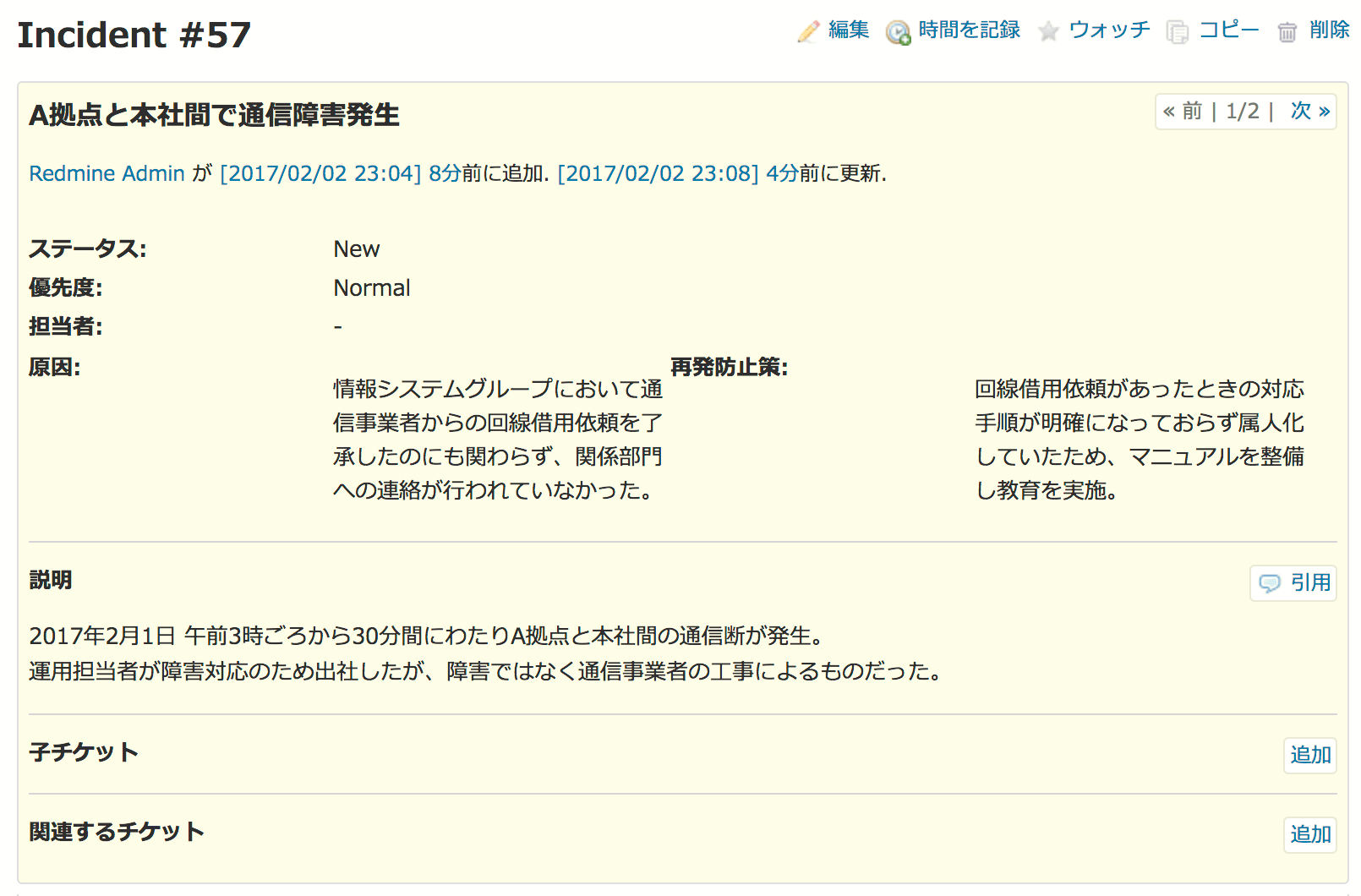 2017年2月のRedmine開発状況 Redmine.JP Blog