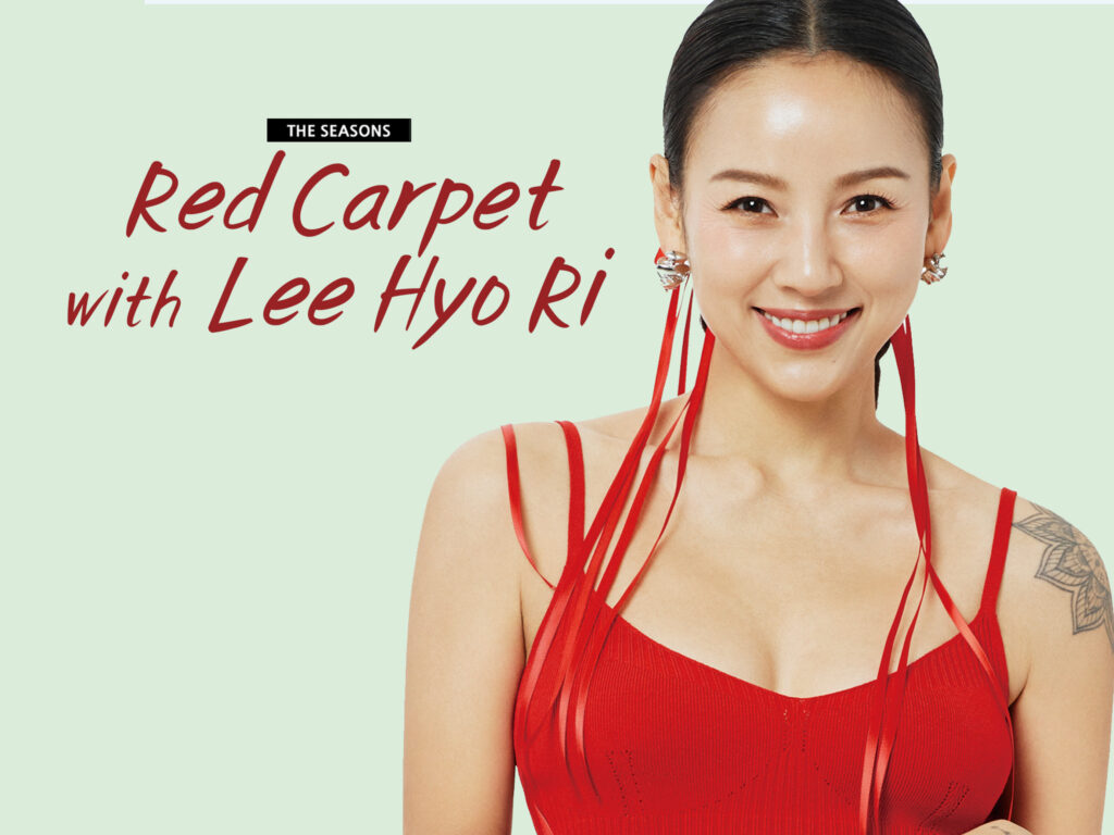 How to watch The Seasons Red Carpet with Lee Hyo Ri outside the US on