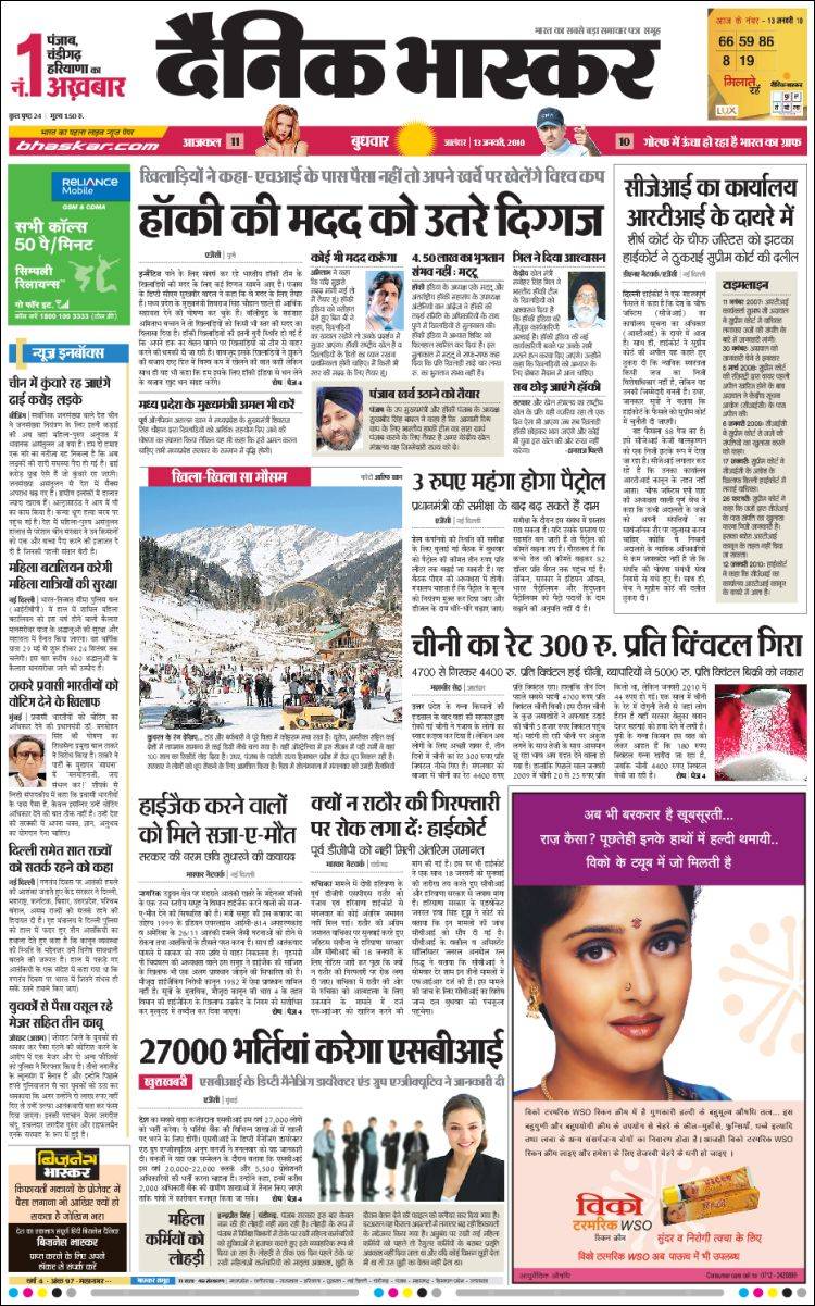 Online Ad Booking for Dainik Bhaskar Newspaper releaseMyAd