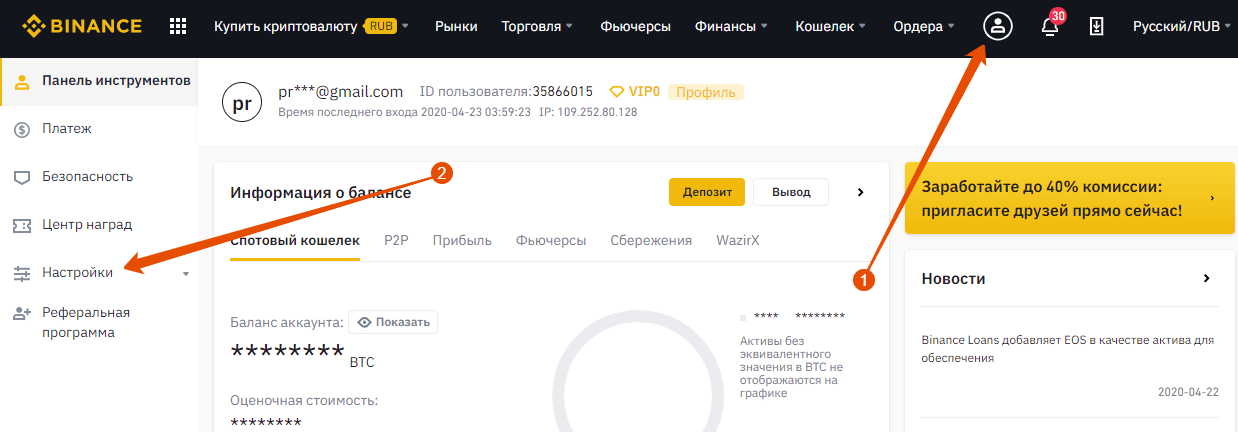 Creating the bot for Binance Futures USDTMargin Blog RevenueBot.io
