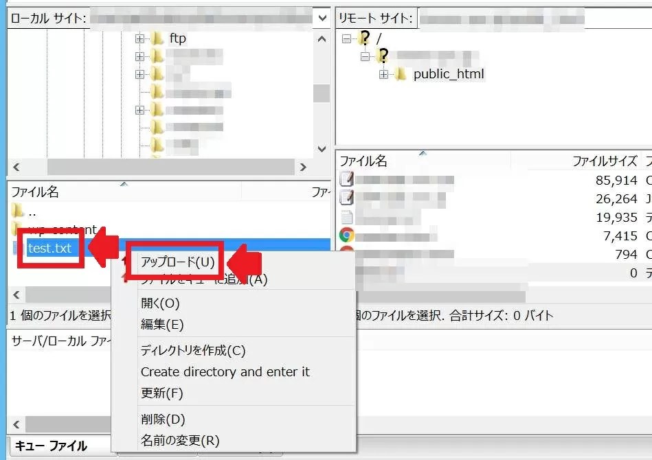 Filezilla 名前を変えてアップロード