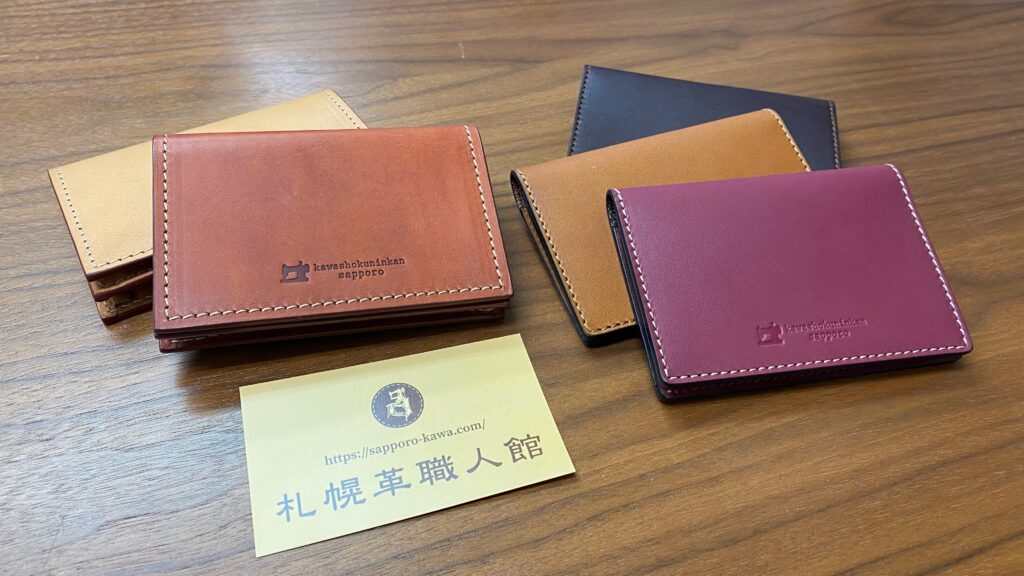 社会人なら知っておきたい、名刺入れの使い方 革小物の札幌革職人館 【公式】札幌革職人館 ブランド 革小物 コンテンツ