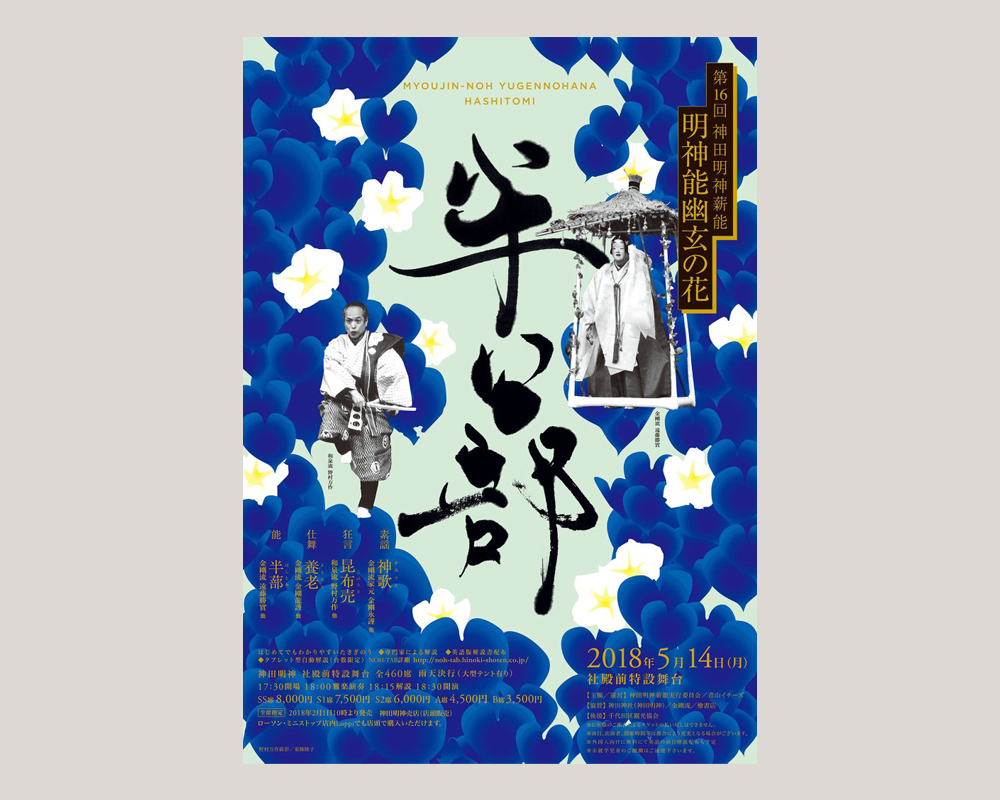 Graphic Design in Japan 2021 blog.knak.jp